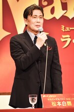 松本白鸚