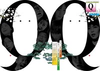 NODA・MAP 第23回公演「『Q：A Night At The Kabuki』inspired by A Night At The Opera」チラシ表