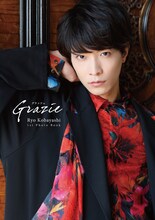 小林涼1st写真集「Grazie」表紙(c)BACSエンターテイメント