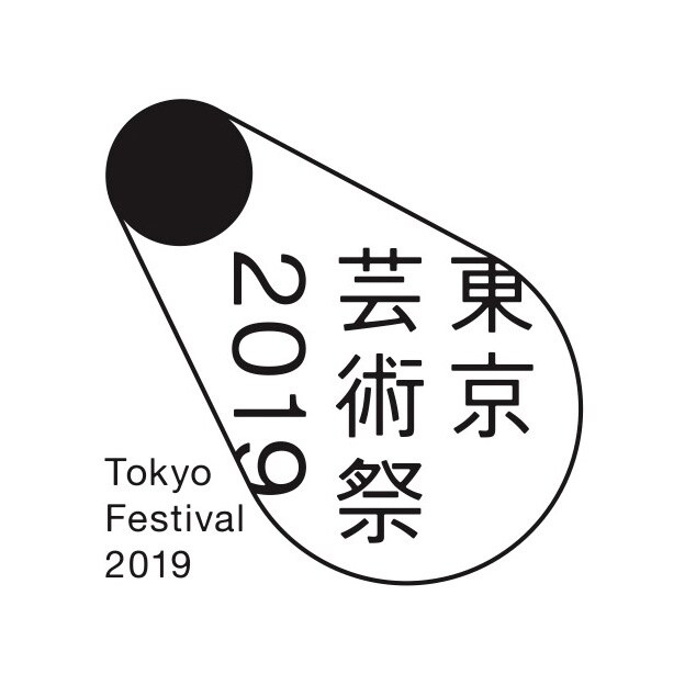 「東京芸術祭2019」開催、ワールドコンペティションが新たに始動