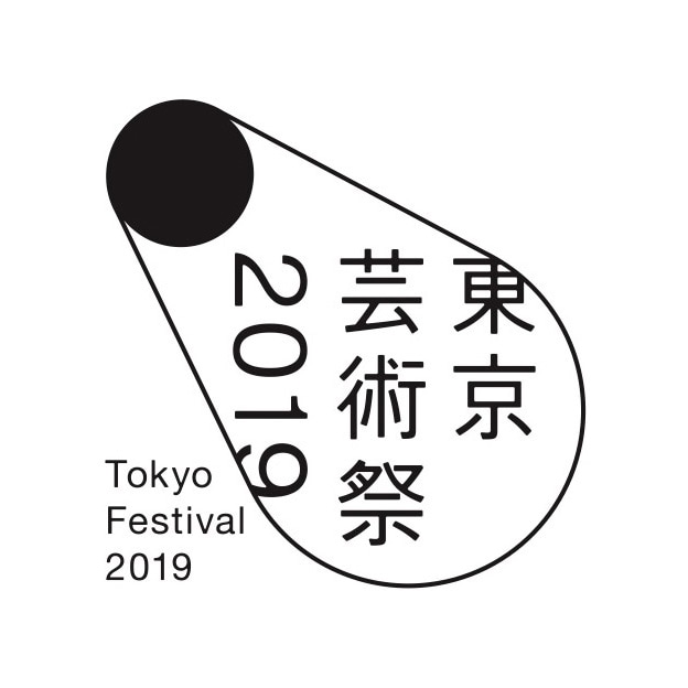 「東京芸術祭2019」ロゴ