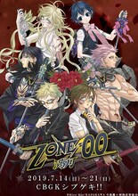 「トワイライト・ミュージカル ZONE-00 満月」九条キヨの描き下ろしイラスト。