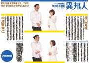 劇団民藝「異邦人」チラシ裏