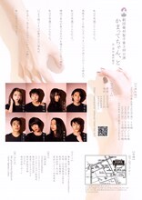 劇団藤村聖子 第3回公演「かまってちゃん、と」チラシ裏