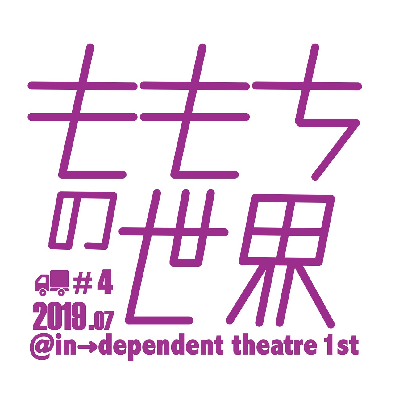 ももちの世界、受賞後第1作は“戦慄の黒い悲喜劇”「カンザキ」
