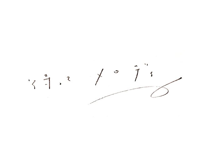 「踊るのも見るのも気軽に」酒井幸菜の「待ってメロディ」がオンラインで