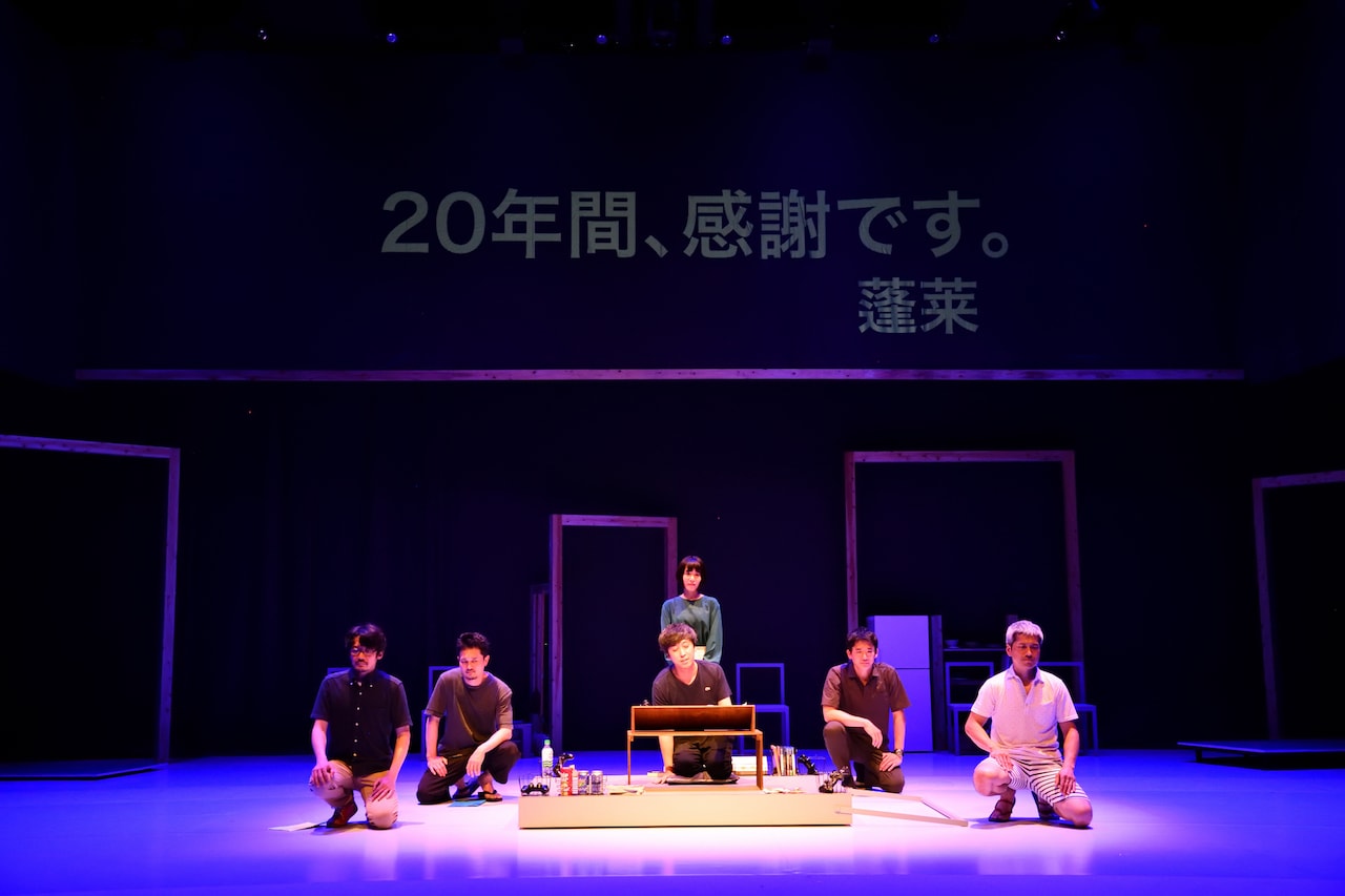 モダンスイマーズ「ビューティフルワールド」の追加公演決定、朗読落語も披露