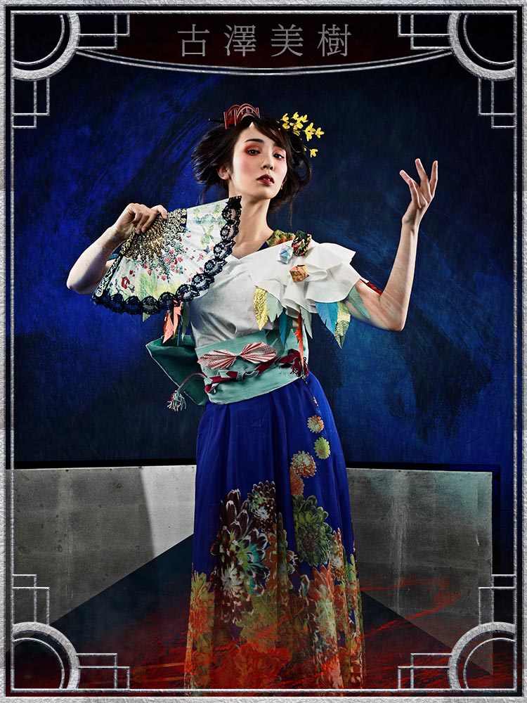古澤美樹