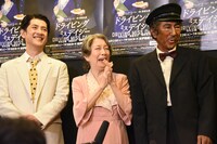 左から堀部圭亮、草笛光子、市村正親。