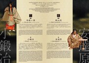 「国立能楽堂ショーケース」チラシ