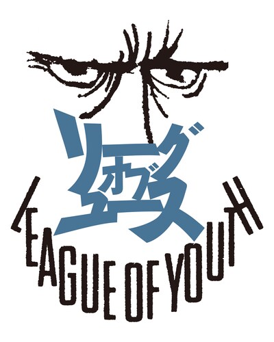 雷ストレンジャーズ「演劇ジェット紀行 ノルウェー再訪編『リーグ・オブ・ユース～青年同盟～』」ロゴ