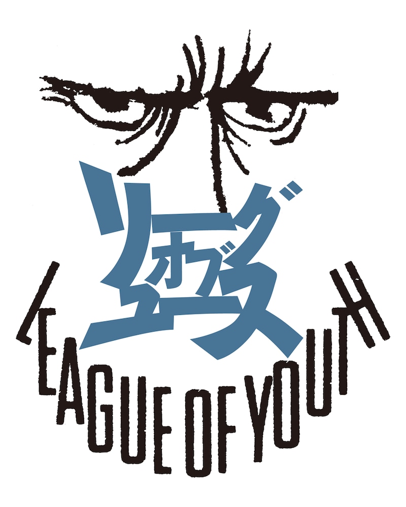 雷ストレンジャーズ「演劇ジェット紀行 ノルウェー再訪編『リーグ・オブ・ユース～青年同盟～』」ロゴ