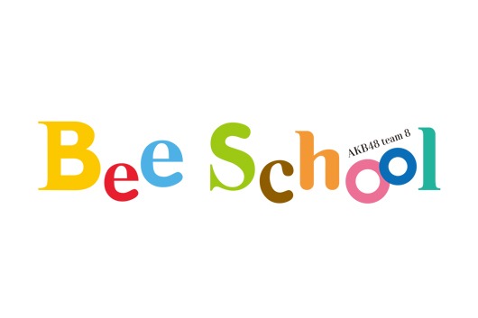AKB48 チーム8公演「Bee School」ロゴ