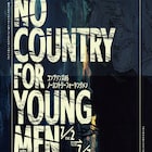 コンプソンズの田舎を舞台にしたサスペンス「ノーカントリーフォーヤングメン」