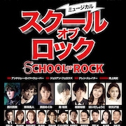 「スクール・オブ・ロック」日本版に西川貴教、柿澤勇人、濱田めぐみほか