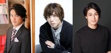 左から横山真史、太田将熙、丸山敦史。