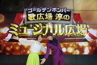 関西テレビ「ゴールデンボンバー・歌広場淳のミュージカル広場」より。(c)関西テレビ