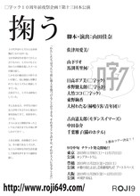 □字ック「掬う」仮チラシ