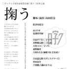 主演は佐津川愛美、□字ック新作に山下リオ・馬渕英里何・千葉雅子