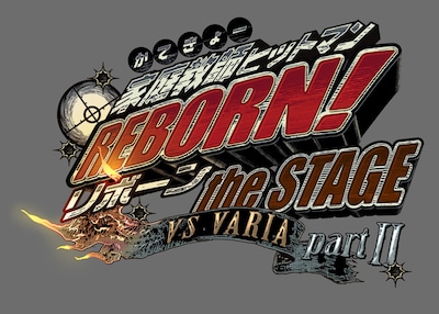 「『家庭教師ヒットマンREBORN!』the STAGE -vs VARIA PartII-」ロゴ