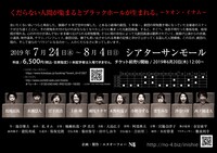 「古～inishie～」チラシ