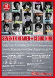 丸福ボンバーズ 第12回公演「SEVENTH HEAVEN ⇔ CLOUD NINE」チラシ裏