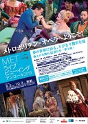 「METライブビューイング アンコール2019」チラシ表