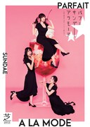 となりの芝 #1「パフェ★サンデー★アラモード～似て非なる、甘い、アマイ、私たち～」チラシ表