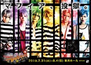 「ラッキードッグ1」堂本翔平らが鉄格子の向こうに並ぶ新ビジュアル解禁