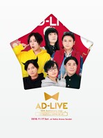 「AD-LIVE 10th Anniversary stage～とてもスケジュールがあいました～」パッケージ版ジャケット