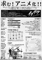 カガミ想馬プロデュース「『イリクラ』-2019-」チラシ裏