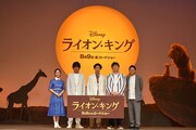 「ライオン・キング」プレミアム吹替版声優発表イベントより。左から門山葉子、江口洋介、賀来賢人、佐藤二朗、亜生(ミキ)。