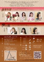 幻想芸術集団LesMiroirs「耽美童話の会・第六章『櫟の館』『薔薇物語』」チラシ裏