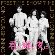 稲垣吾郎主演「君の輝く夜に」白い燕尾服の4人収めたビジュアル公開