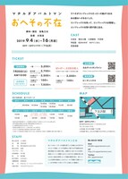 マチルダアパルトマン「おへその不在」チラシ裏