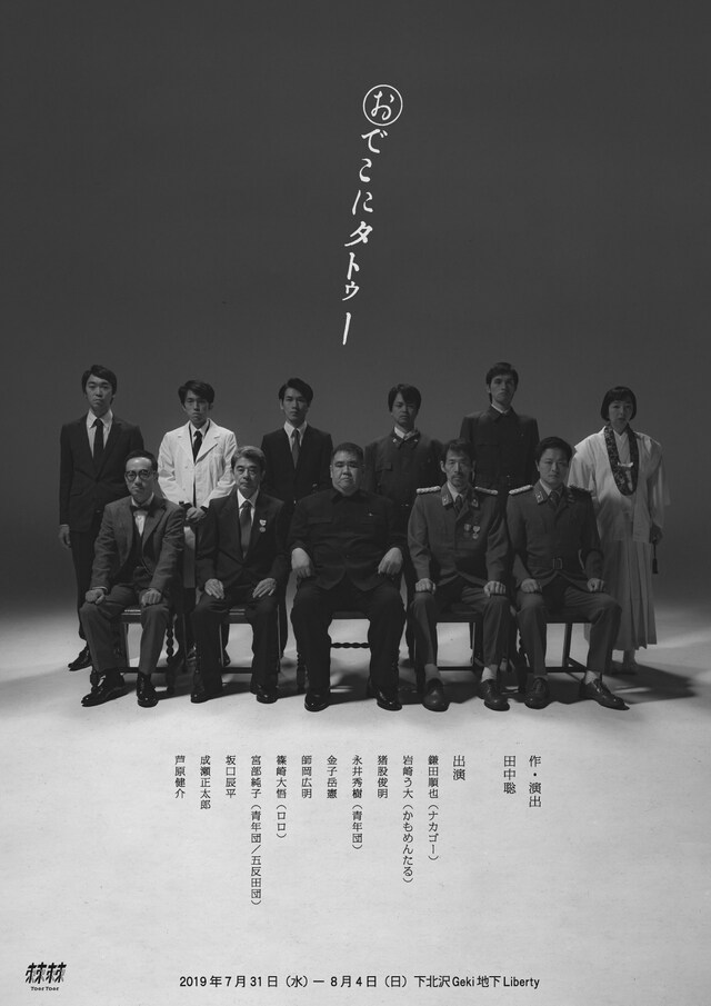 棘棘Vol.1「おでこにタトゥー」チラシ表