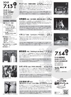 「第10回せんがわ劇場演劇コンクール」チラシ裏