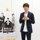柿澤勇人が三谷幸喜へ信頼、「ホームズが最高じゃなかったら二朗さんのせい(笑)」