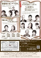 はんなりラヂオ プロデュース その9「はんなり☆夏語り～令～」チラシ裏