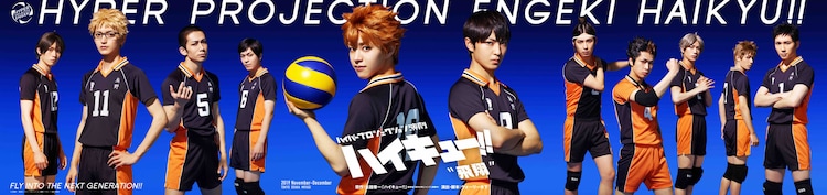 舞台 ハイキュー 秋公演のビジュアル到着 佐久早 星海 宮侑が新たに登場 動画あり コミックナタリー 舞台 ハイキュー 秋公演のビジュアル到着 佐久早 星海 宮侑が新たに登場 動画あり コミックナタリー