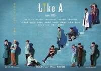「『Like A』room［003］」メインビジュアル