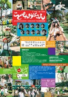 ふくふくや 第20回公演「こどものおばさん」チラシ