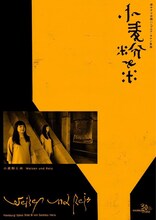 原サチコ企画 ハンブルク・サロンB面「小麦粉と米」チラシ表