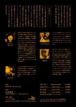 原サチコ企画 ハンブルク・サロンB面「小麦粉と米」チラシ裏