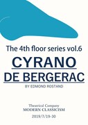 劇団現代古典主義 The 4th floor series vol.6「CYRANO DE BERGERAC」ビジュアル