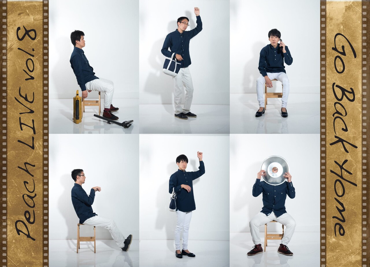 ピーチのコントライブ「家へ帰れ」ゲストに青柳美希、Q本かよ、しじみ