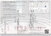 多摩美術大学 大学院修士作品「オイディプス・プレイ」」チラシ裏