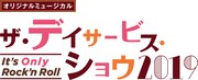 「ザ・デイサービス・ショウ2019~It's Only Rock'n Roll~」ロゴ