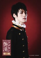 「浪漫活劇譚『艶漢』第三夜」より、末原拓馬扮する山田光路郎。