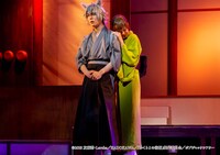 舞台「かくりよの宿飯 折尾屋編」より。